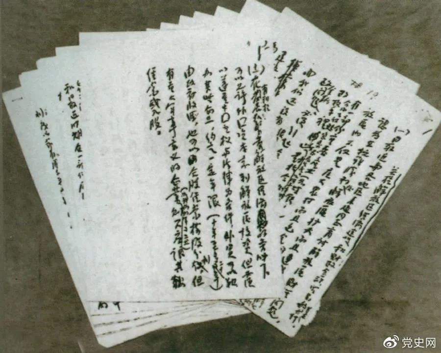 1946年5月，任弼時(shí)起草的《解放區(qū)經(jīng)濟(jì)建設(shè)和財(cái)政金融貿(mào)易的基本方針》手稿。