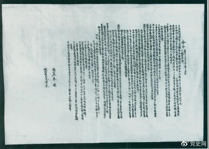 　　1931年3月，國(guó)民黨政府調(diào)動(dòng)20萬兵力向中央革命根據(jù)地發(fā)動(dòng)第二次“圍剿”。圖為紅一方面軍總司令部發(fā)出的作戰(zhàn)命令。