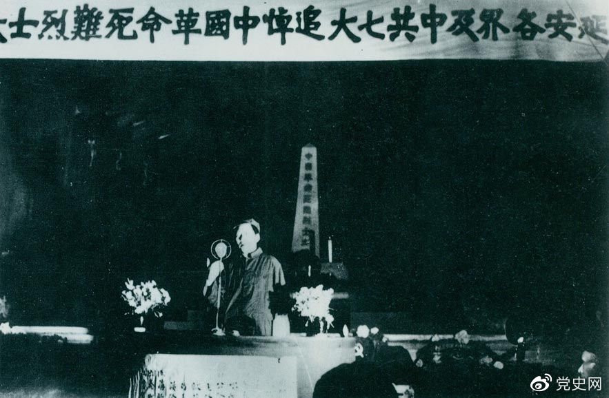 　　1945年6月17日，中共七大代表及延安各界代表在中央黨校大禮堂，舉行中國革命死難烈士追悼大會(huì)。圖為毛澤東致悼詞。
